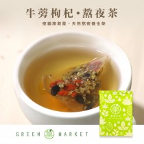 熬夜茶 - 牛蒡枸杞養生茶 1入 (三角茶包) 添加金銀花