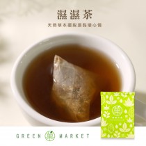 菓心草本濕濕茶 1入 (三角茶包)
